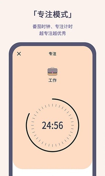 小打卡v1.2.7截图3