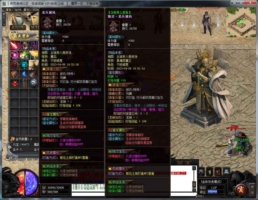 魔戒传最新版截图3