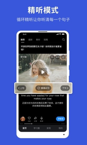 秒熊英语app截图2
