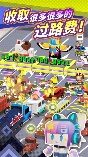收费站模拟器v1.0.368截图1