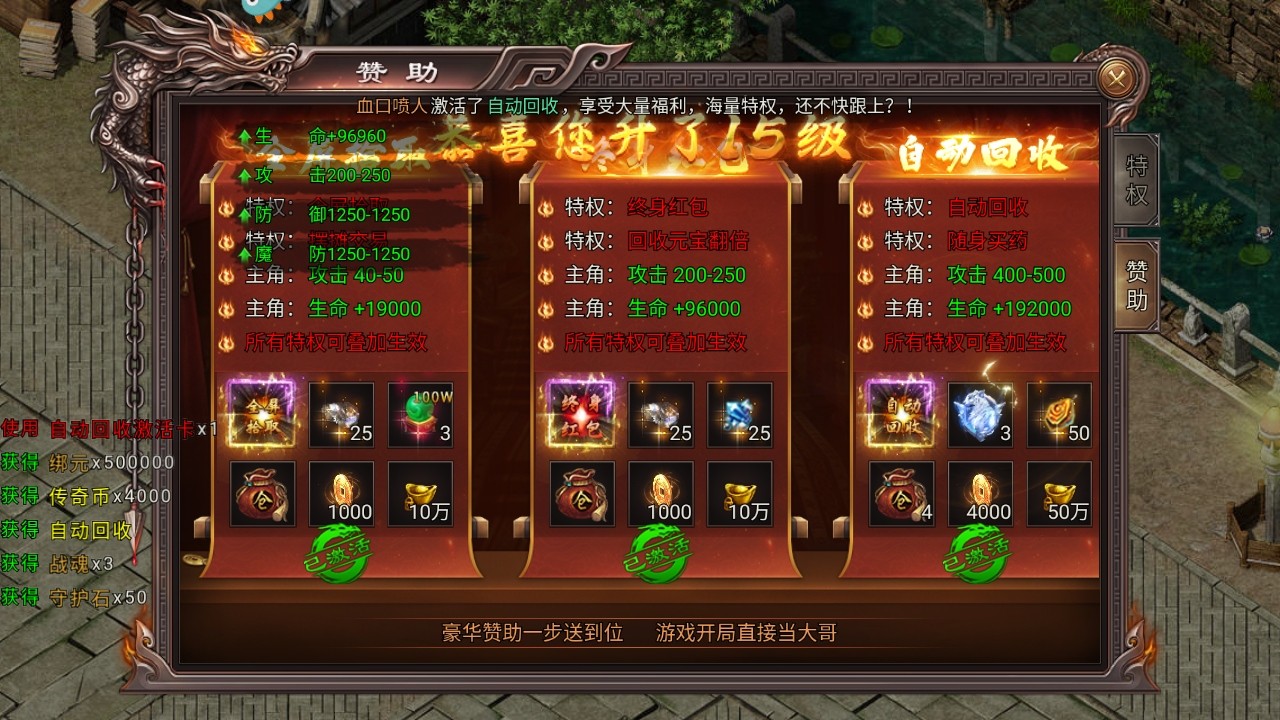虎卫战神传奇手游 虎卫战神传奇手游