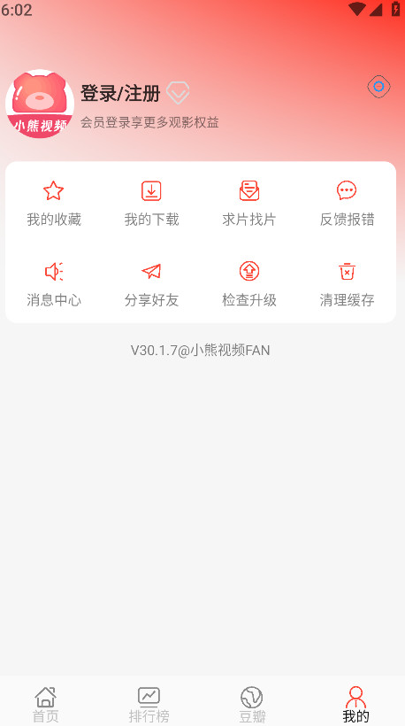 小熊视频FAN app最新版本下载截图5