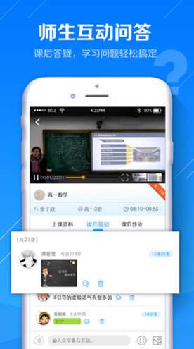蓝鸽云课堂v1.0.166下载截图3