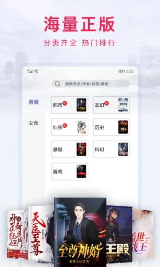 西瓜小说阅读截图1