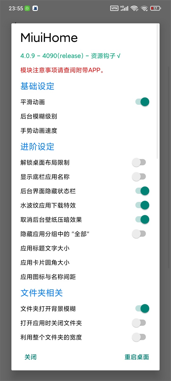 miuihome.apkapp下载截图1