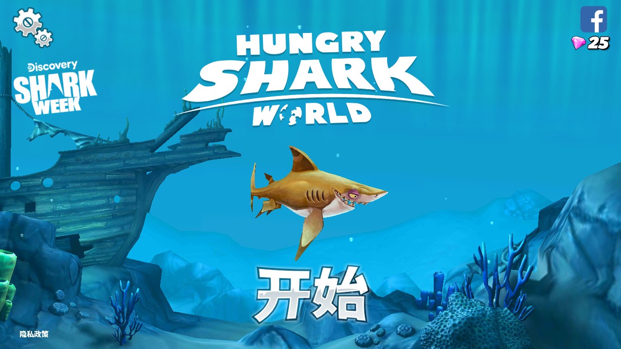 饥饿鲨世界国际服无限金币钻石版 饥饿鲨世界国际服无限金币钻石版