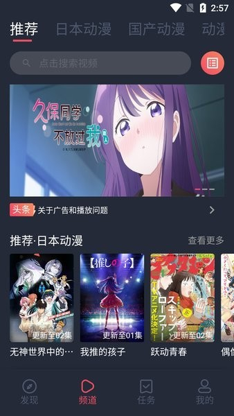 趣动漫免费版截图1