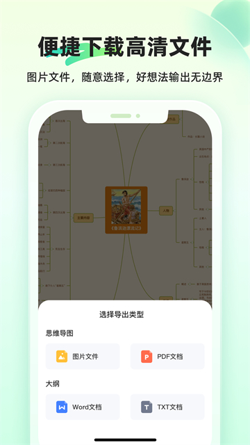 知犀思维导图v3.2.1下载截图1