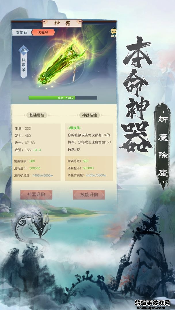 无上真仙手游下载截图3