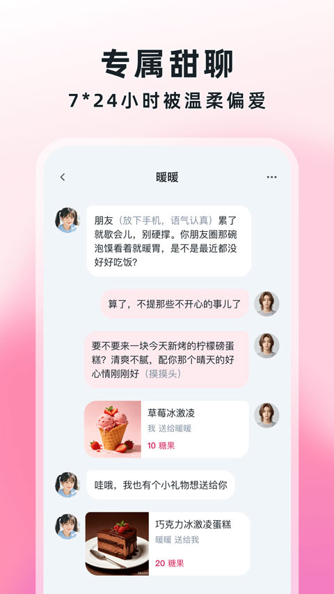 Amo安卓版下载截图2