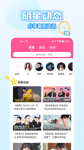 韩小圈v6.8.9截图3