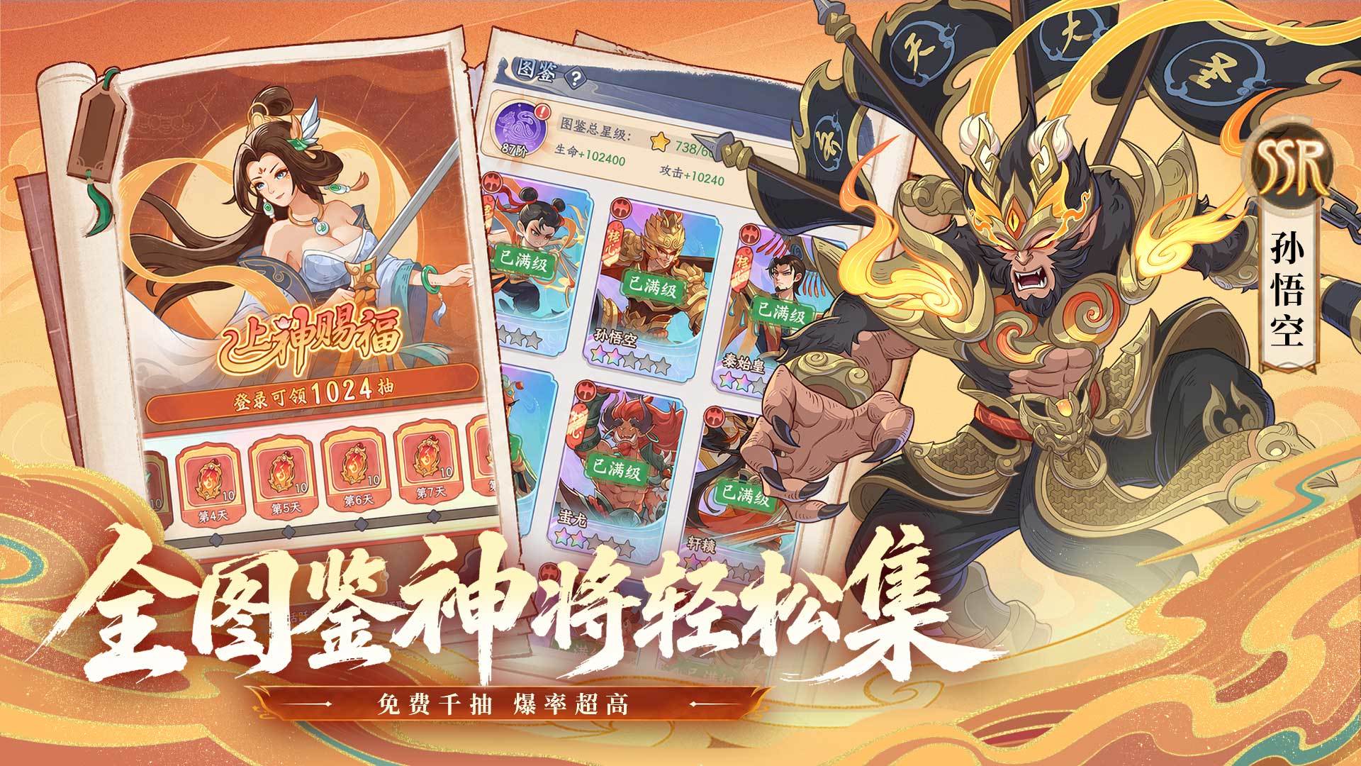 《奇遇西行》秦始皇实战强不强？SSR爆发核心与编队思路一文看懂