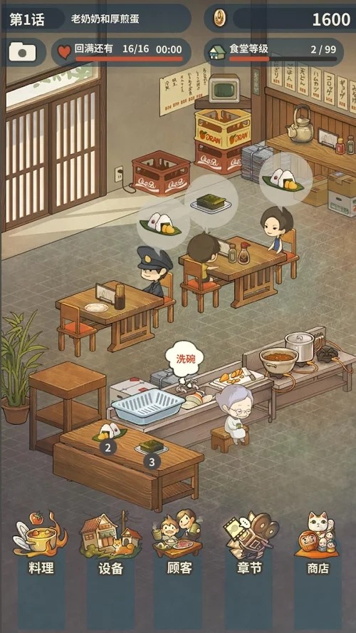 众多回忆的食堂故事2破解版