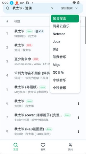 水獭音乐v2.3.0截图1