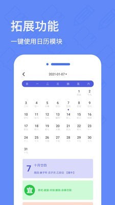 日记本app截图1
