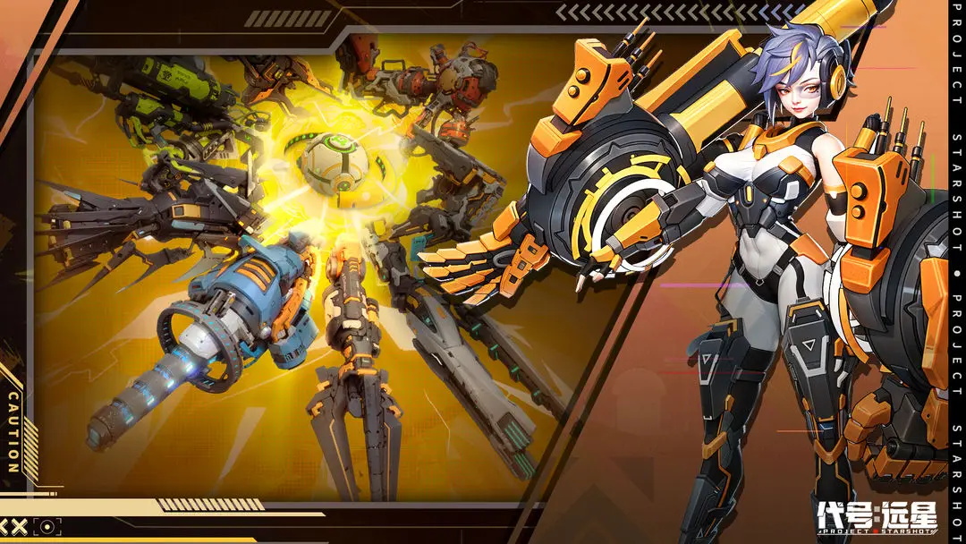 代号远星最新版1.0.3下载截图4