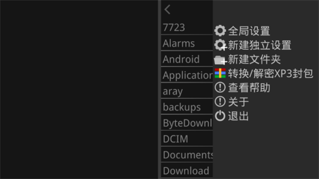 吉里吉里2模拟器下载截图2