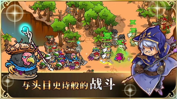 疯狂塔防物语游戏安卓版截图3