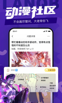蓝铅笔app截图5