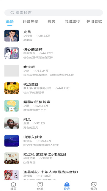 全民免费壁纸app截图1