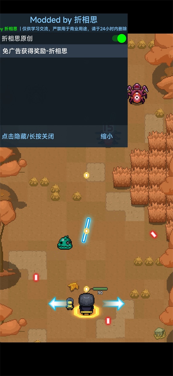 欢乐打怪兽游戏安卓版