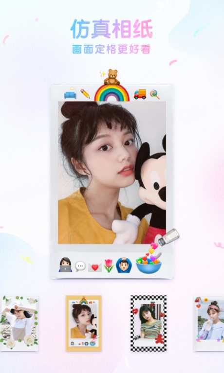 咕叽v1.2.5照片编辑与相纸美化工具截图2