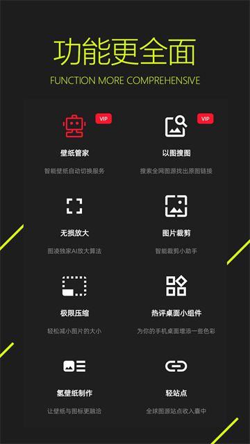 图凌壁纸app介绍截图1