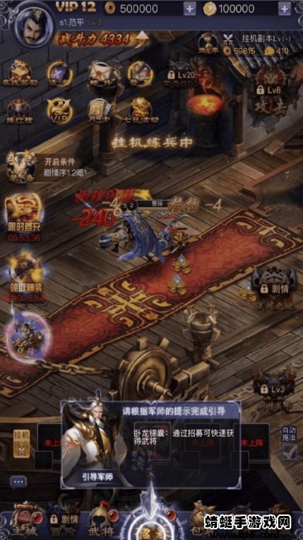 三国梦手游 三国梦手游
