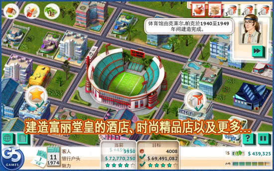 迈阿密海滩大亨游戏官方版截图4