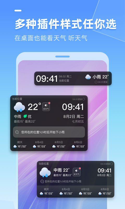 多多天气v3.1.060截图3