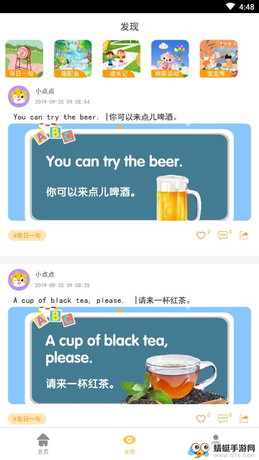 迈尔顿美语app截图2