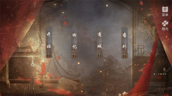 我的那些夫君们v1.0.1下载截图1
