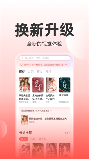 读乐星空app最新版截图3