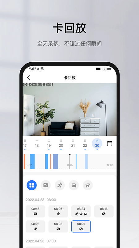 有看头v6.45.1截图3