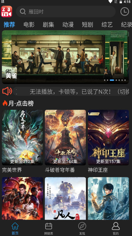 23影视安卓版截图1