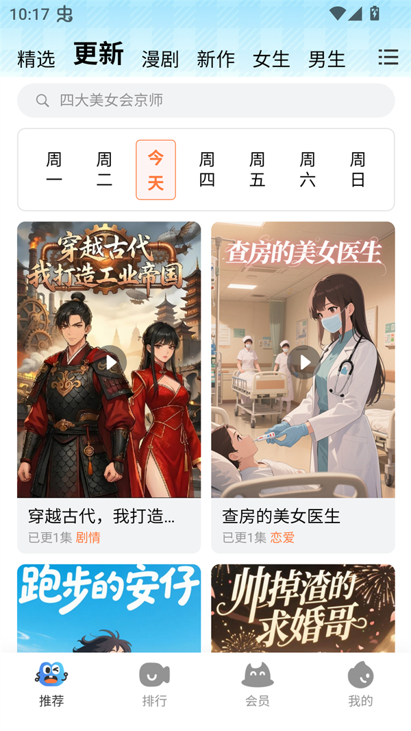 光鸟动漫v1.0.1截图5