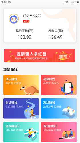袋鼠赚钱红包阅读版v1.0.9下载截图1