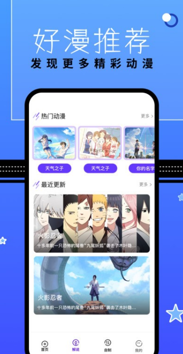 漫星星壁纸v1.4截图3