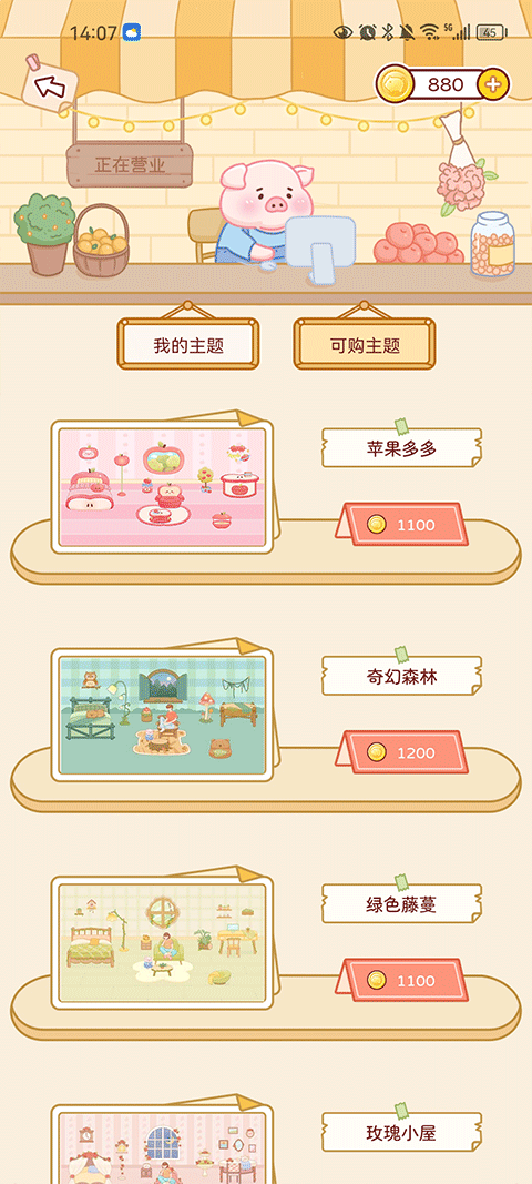 嘟嘟记账最新版截图4