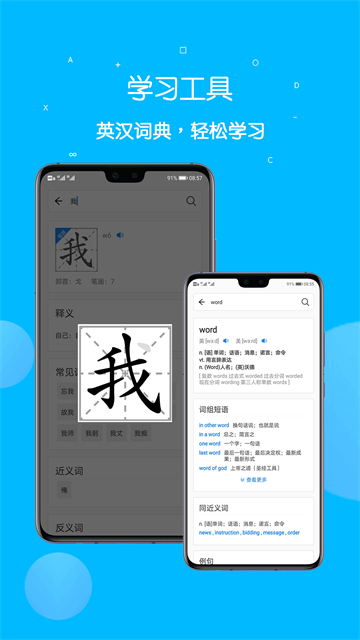 课本点读通app截图2