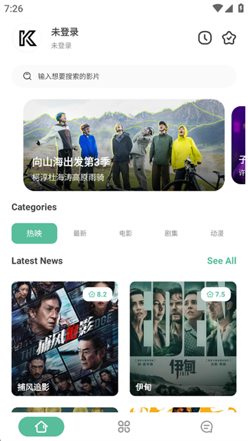 开端app介绍截图1