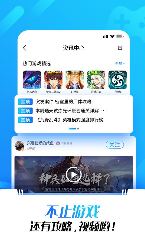 光环助手应用商店v5.43.4截图1