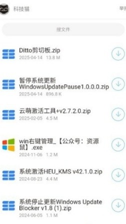 猫猫软件库最新版v6.0截图2