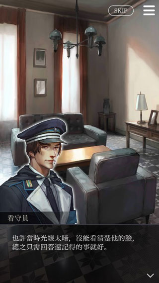 被囚禁的掌心手游下载截图1