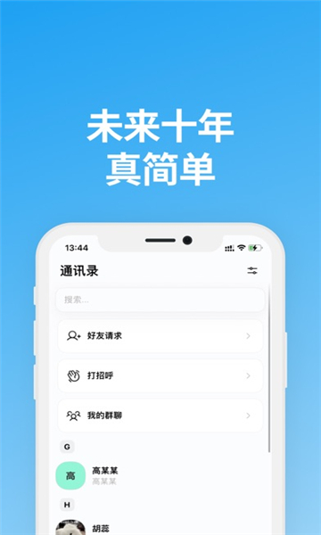 说盒v1.8.7截图2