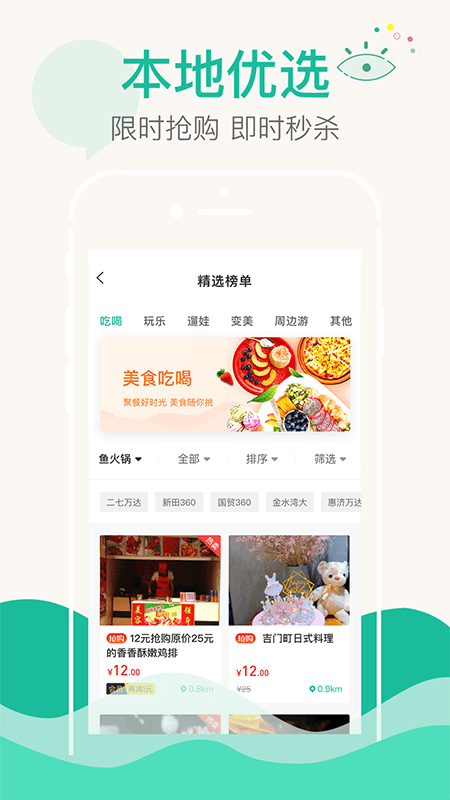 嘟嘟生活app截图2