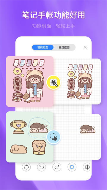 千本笔记app截图3