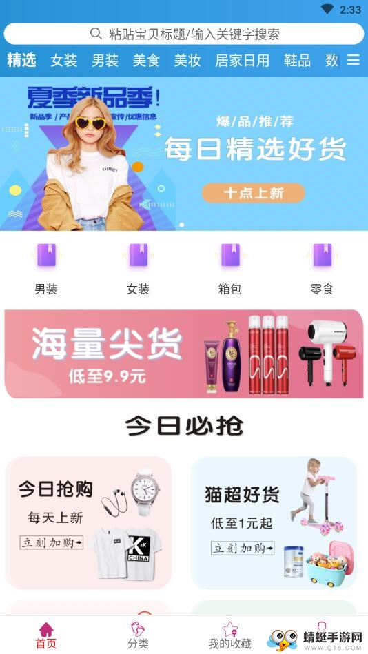 来用券app安卓版下载截图1