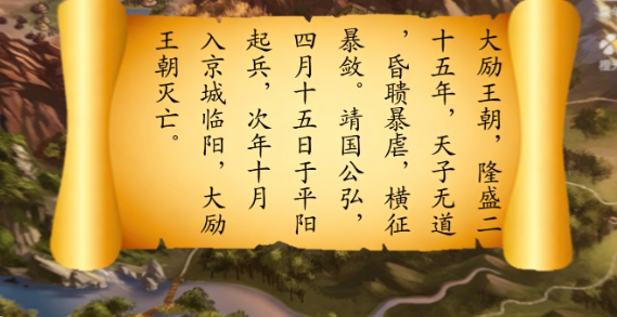 天子之道游戏官方版下载截图1