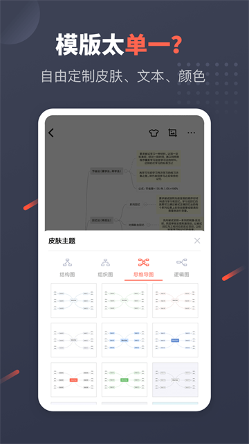 幂宝思维app截图1